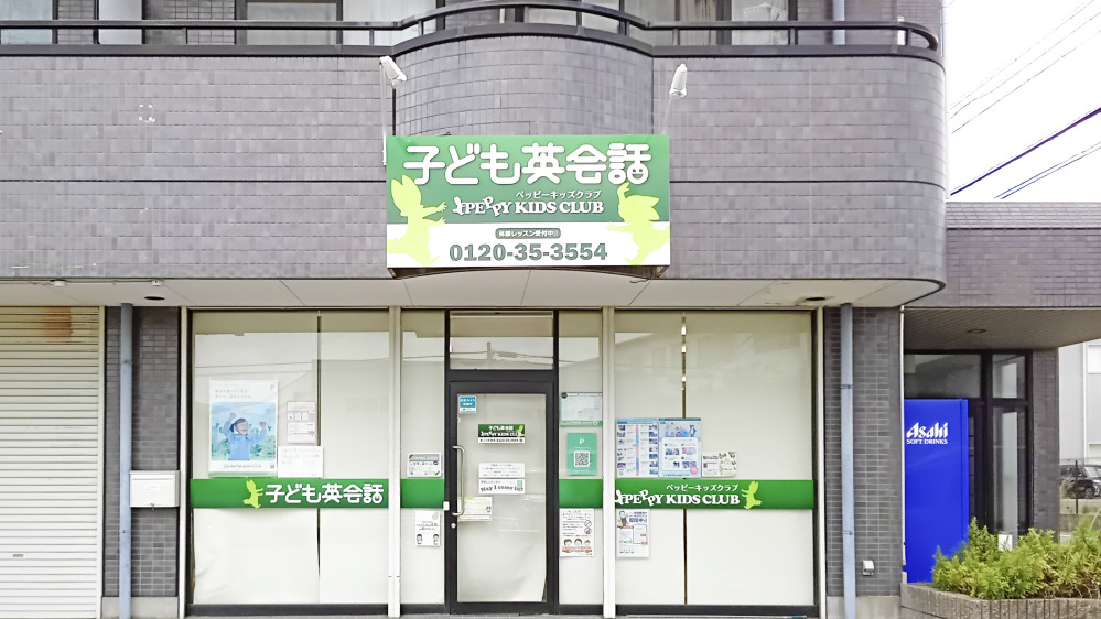 第2大府教室の写真 大府市