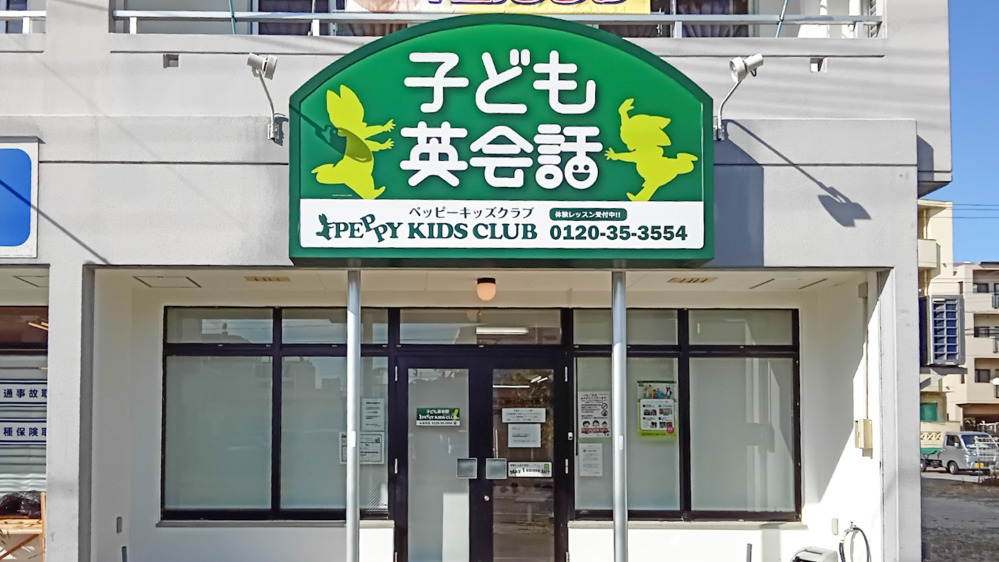 糸満教室の写真 糸満市