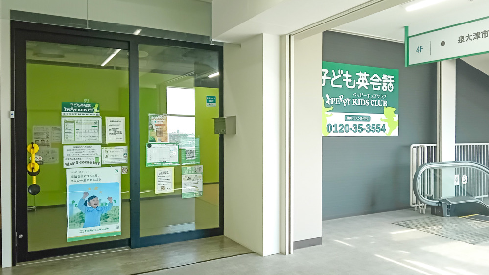 アルザタウン泉大津教室の写真 泉大津市