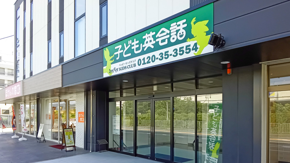 城陽教室の写真 城陽市