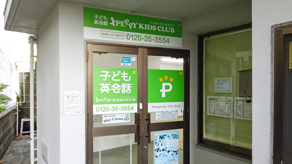 那覇壺川教室の写真 那覇市