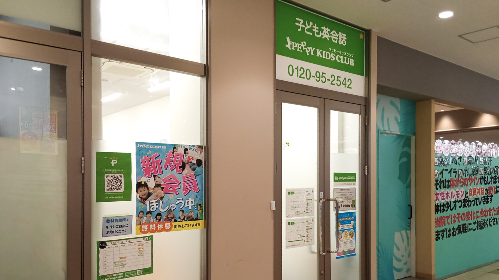 ライズモール戸塚教室の写真 横浜市戸塚区