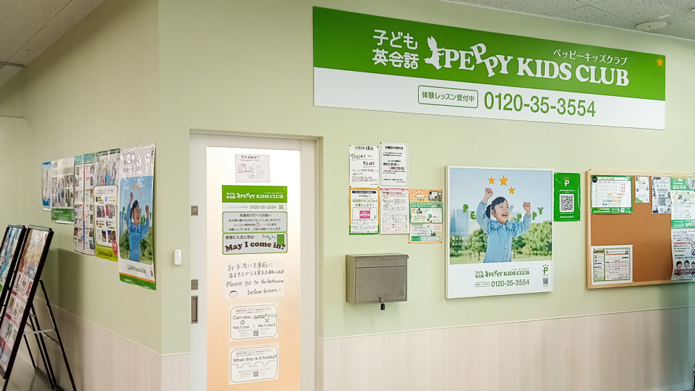 マルショク山本教室の写真 広島市安佐南区