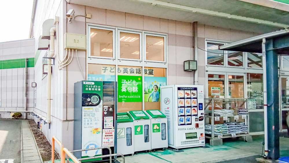 Fuji橋戸教室の写真 横浜市瀬谷区