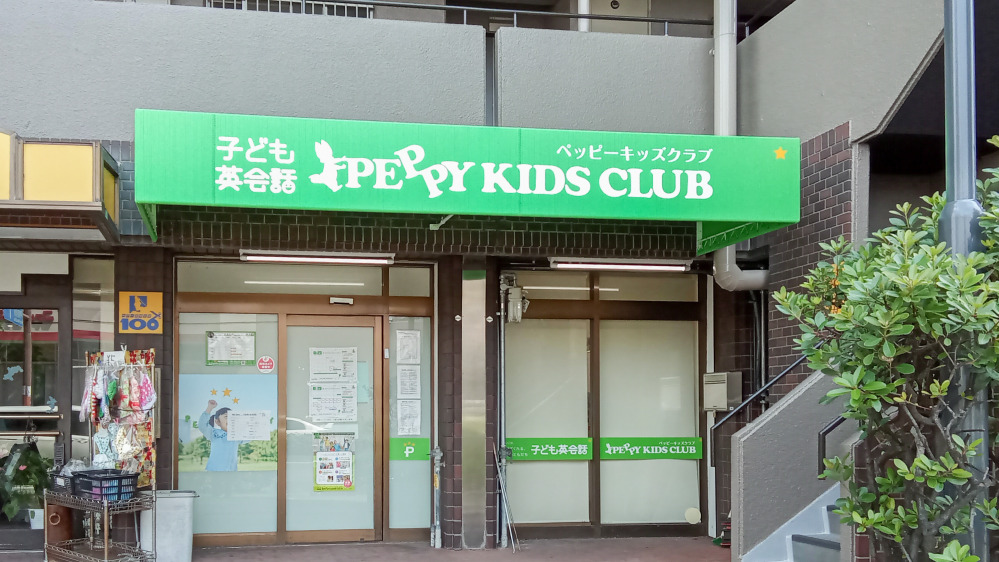 喜連瓜破教室の写真 大阪市平野区