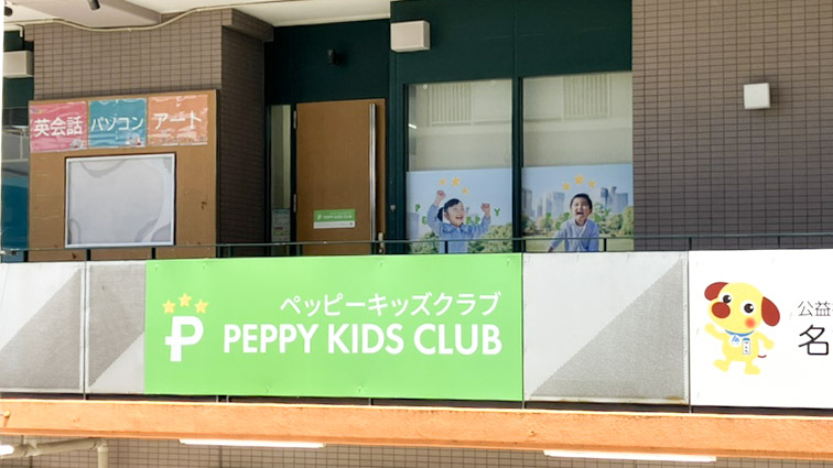 ミユキモール教室の写真 名古屋市西区