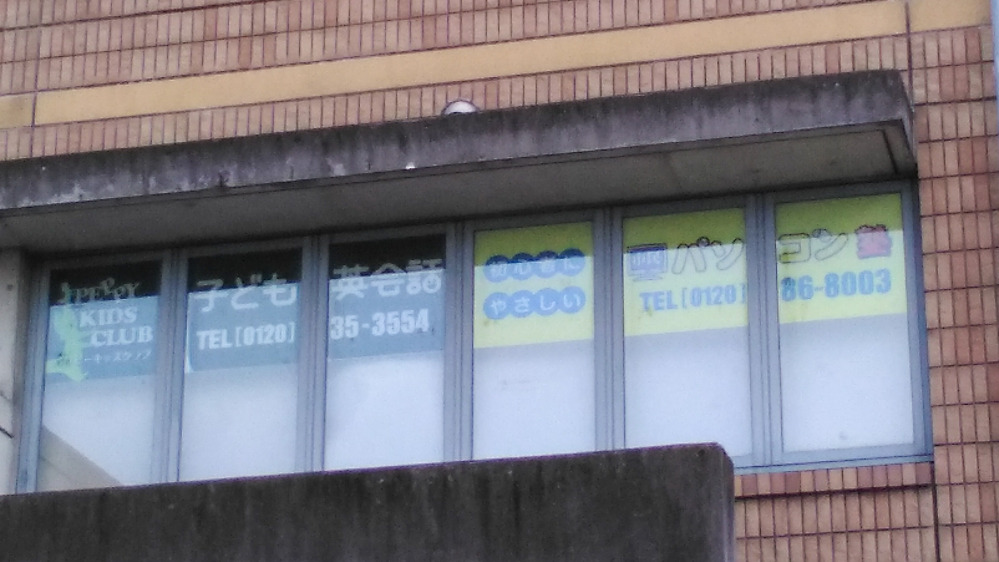 碧南教室の写真 碧南市