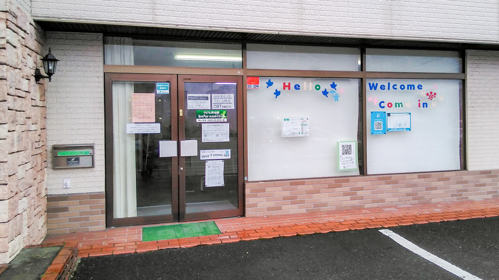 津山教室の写真 津山市