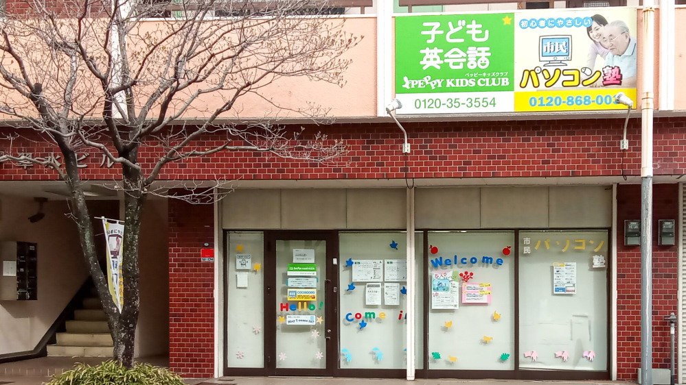 久留米南教室の写真 久留米市