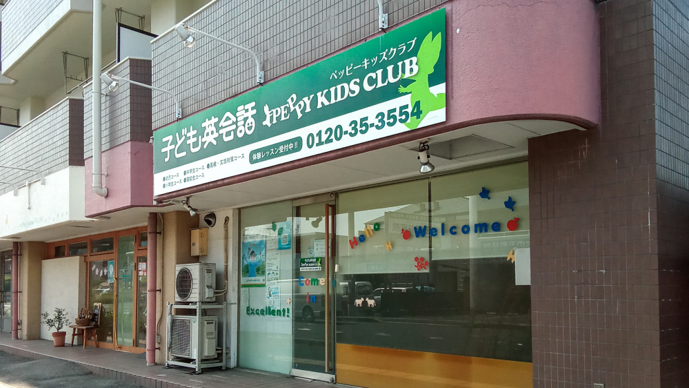 多治見中央教室の写真 多治見市