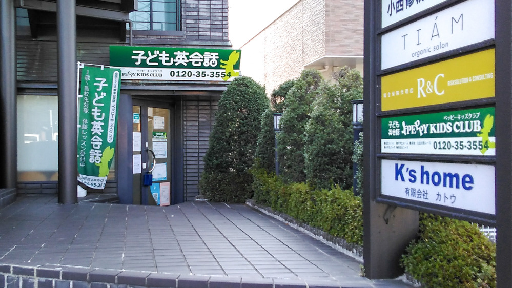 八日市北教室の写真 東近江市