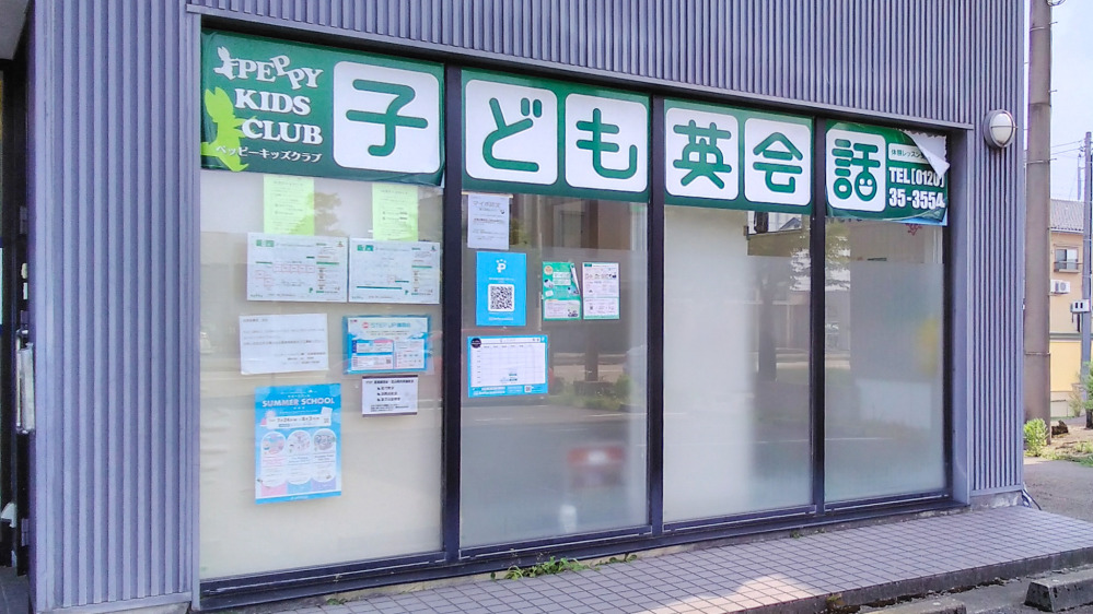 第2高岡南教室の写真 高岡市
