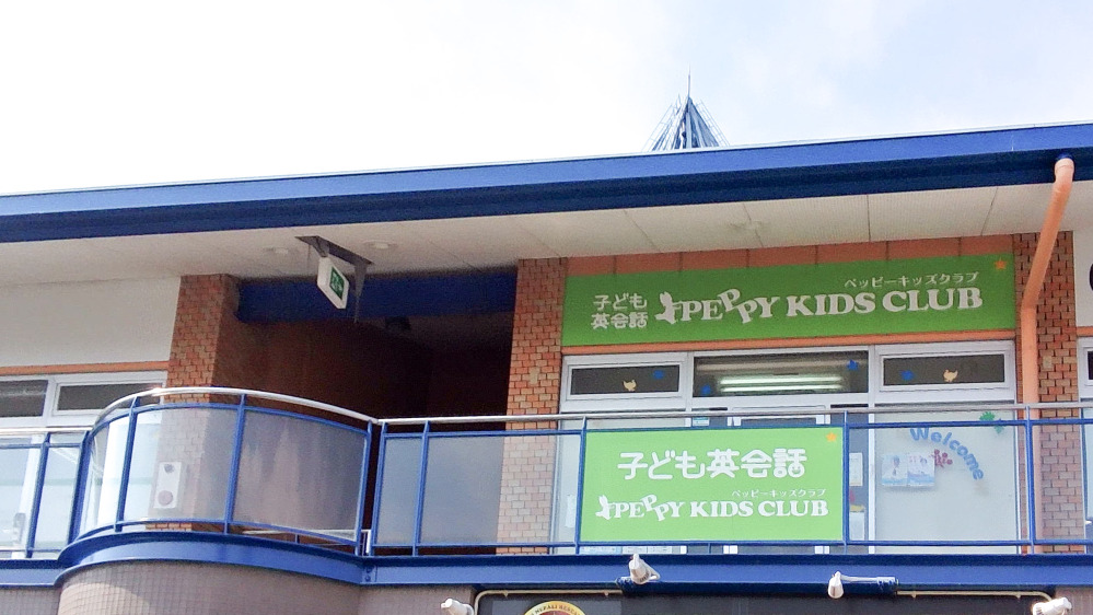 第2岩出教室の写真 岩出市