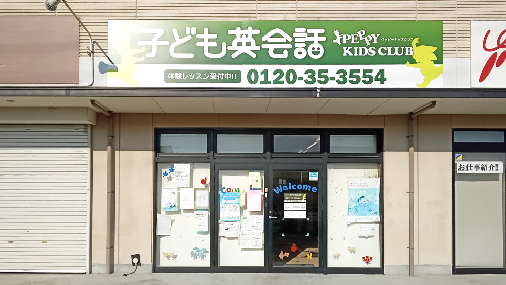 東郷教室の写真 愛知郡東郷町