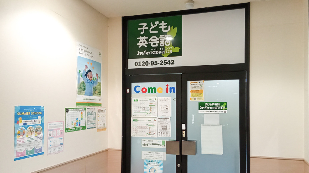 バロー清水高橋教室の写真 静岡市清水区