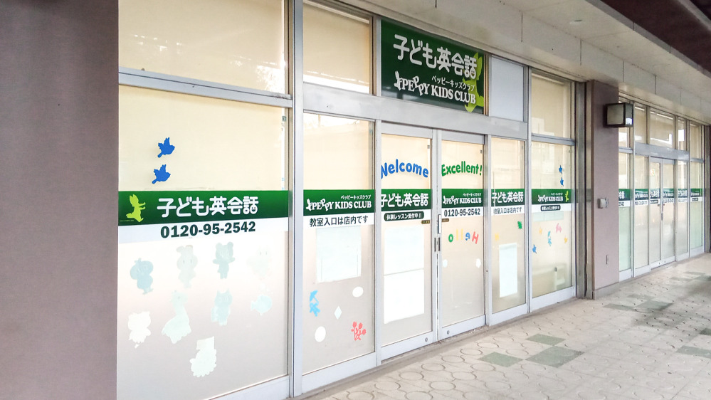 バロー清水高橋教室の写真 静岡市清水区