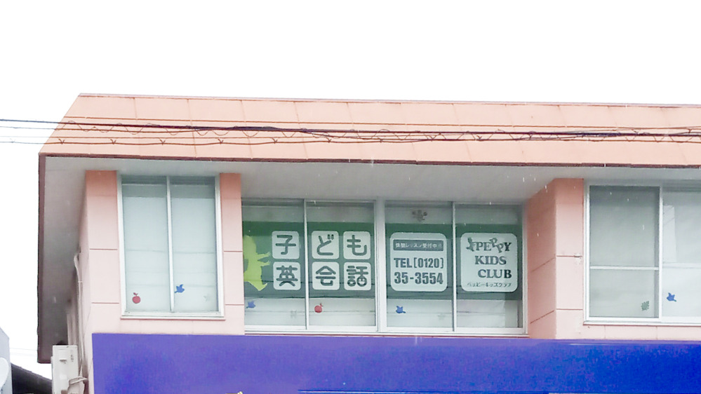 東浦教室の写真 知多郡東浦町