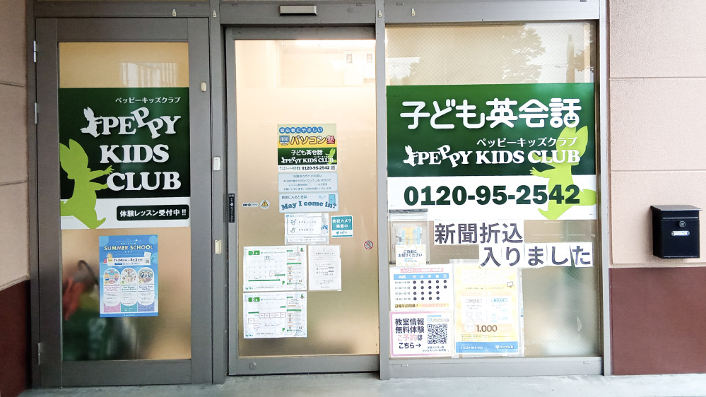 ウジエスーパー利府教室の写真 宮城郡利府町