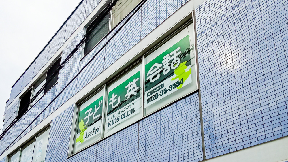 須坂教室の写真 須坂市