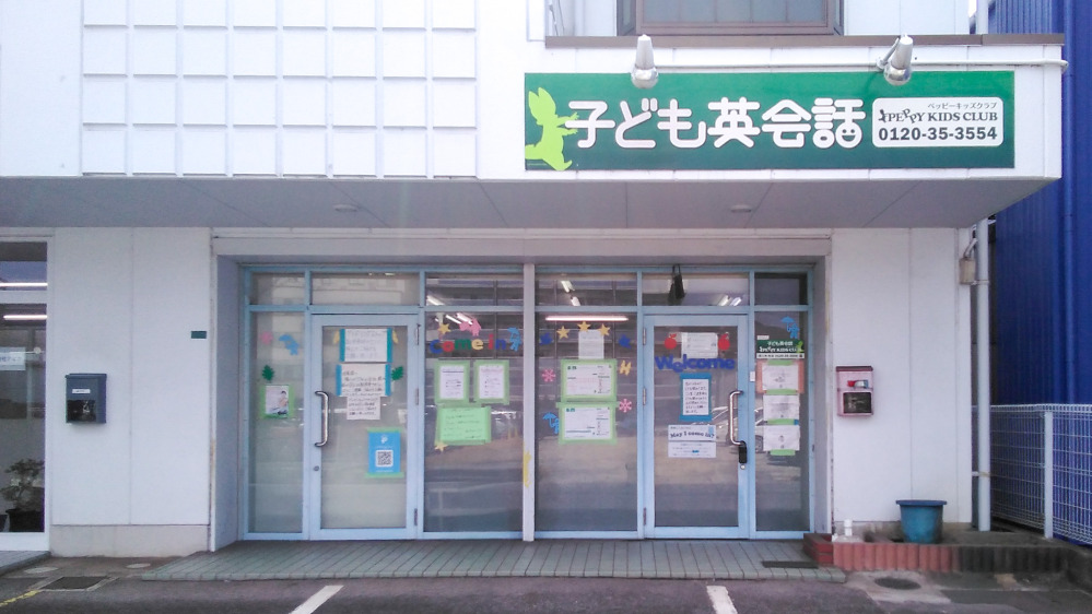 福山東教室の写真 福山市