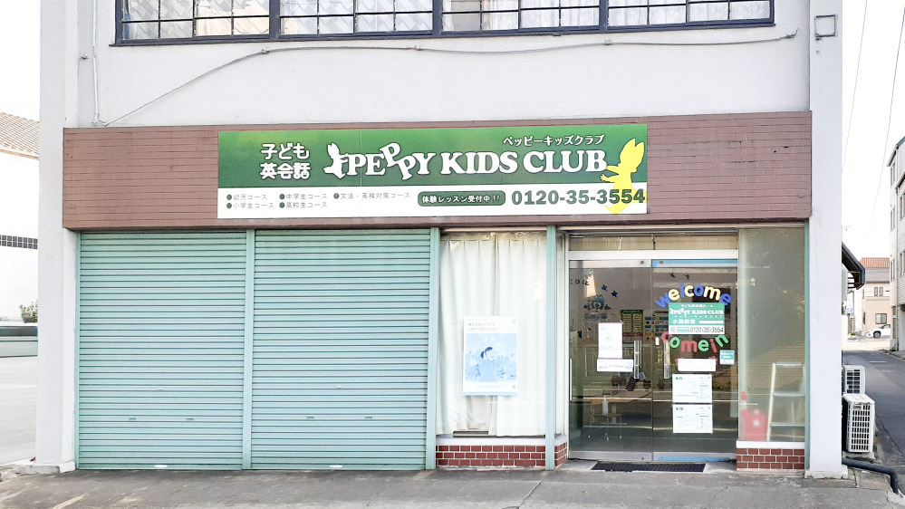 水島教室の写真 倉敷市