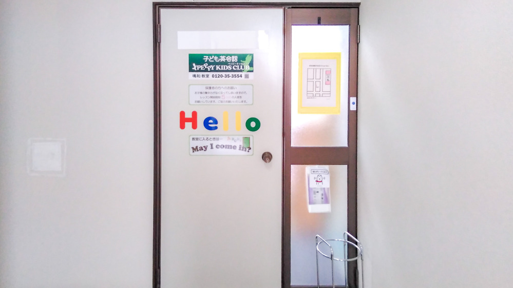 鳴和教室の写真 金沢市