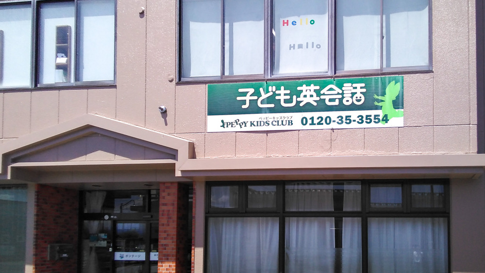 佐久教室の写真 佐久市