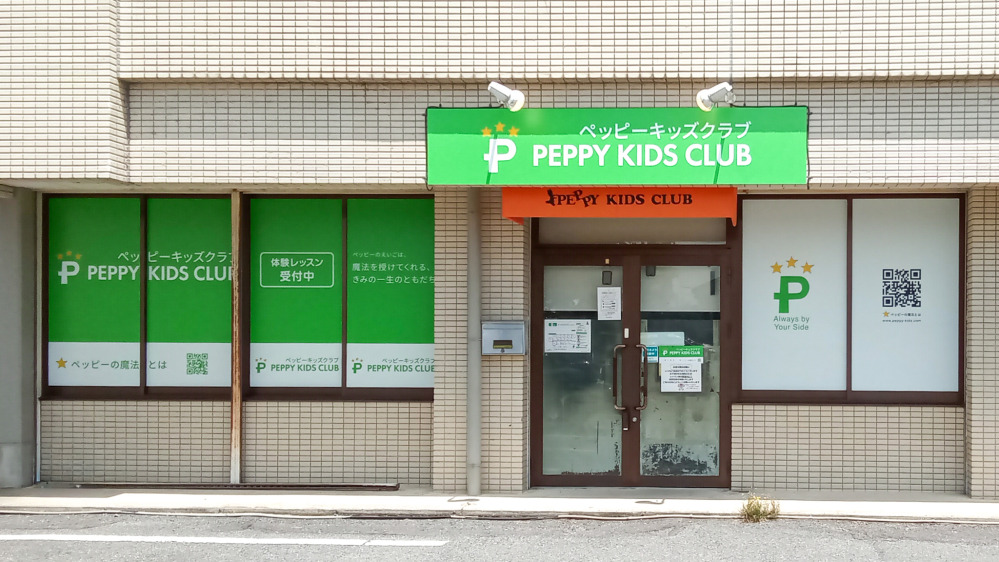 鯖江教室の写真 鯖江市