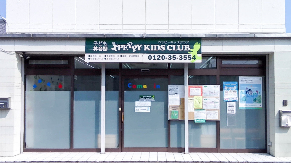 赤穂教室の写真 赤穂市