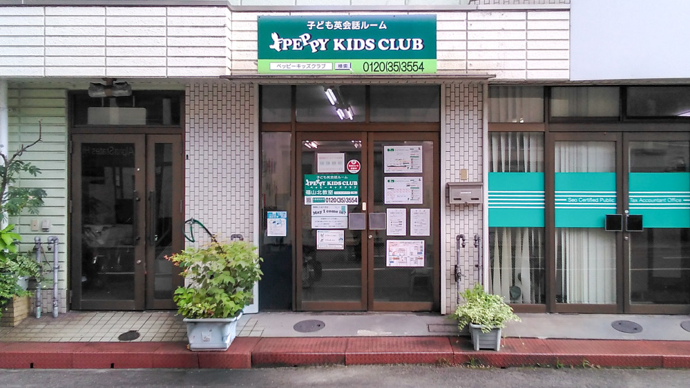 福山北教室の写真 福山市