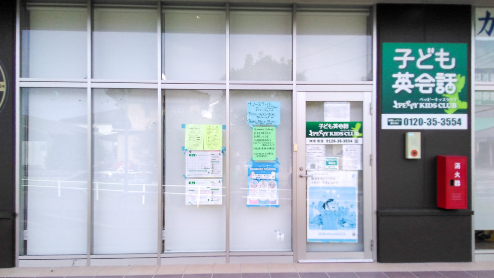神埼教室の写真 神埼市