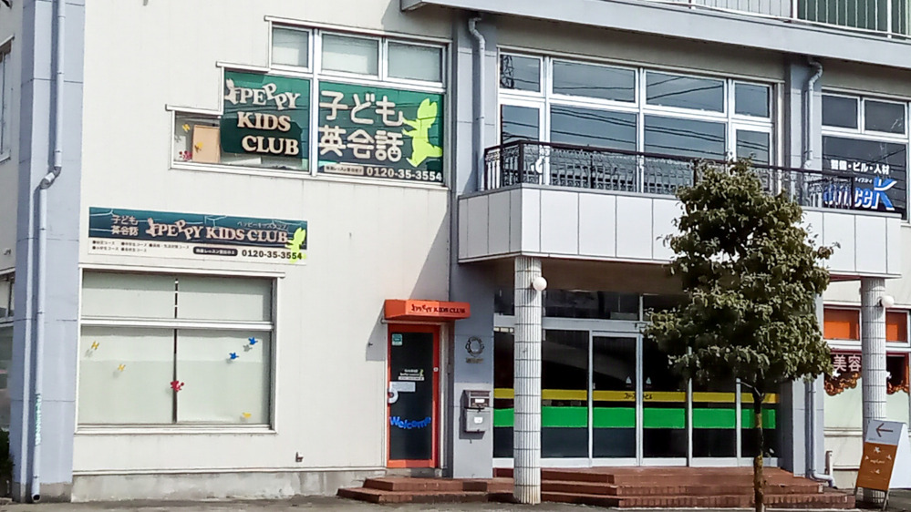 黒部教室の写真 黒部市