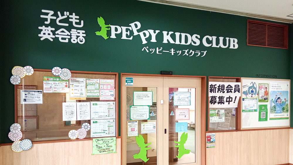 チェリオ鹿嶋教室の写真 鹿嶋市