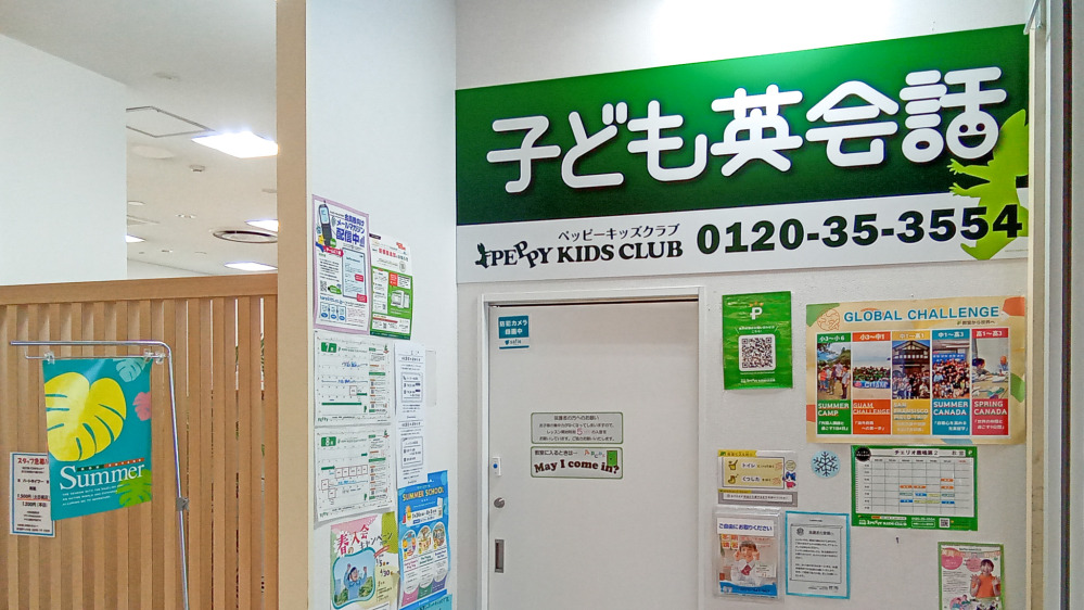 チェリオ鹿嶋教室の写真 鹿嶋市
