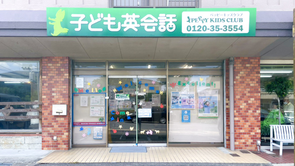 緑教室の写真 名古屋市緑区