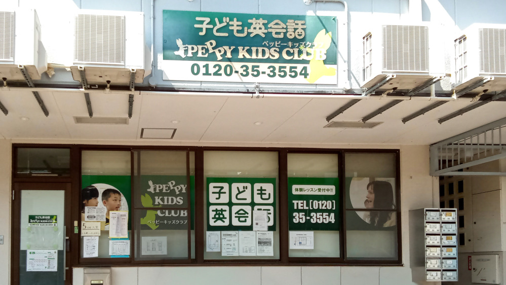 松本開智教室の写真 松本市