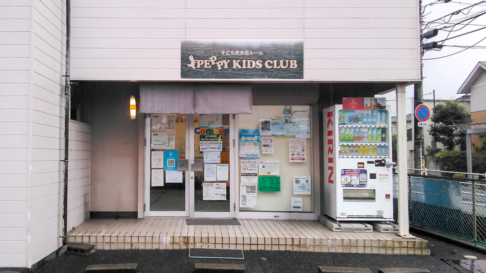 東岡山教室の写真 岡山市中区