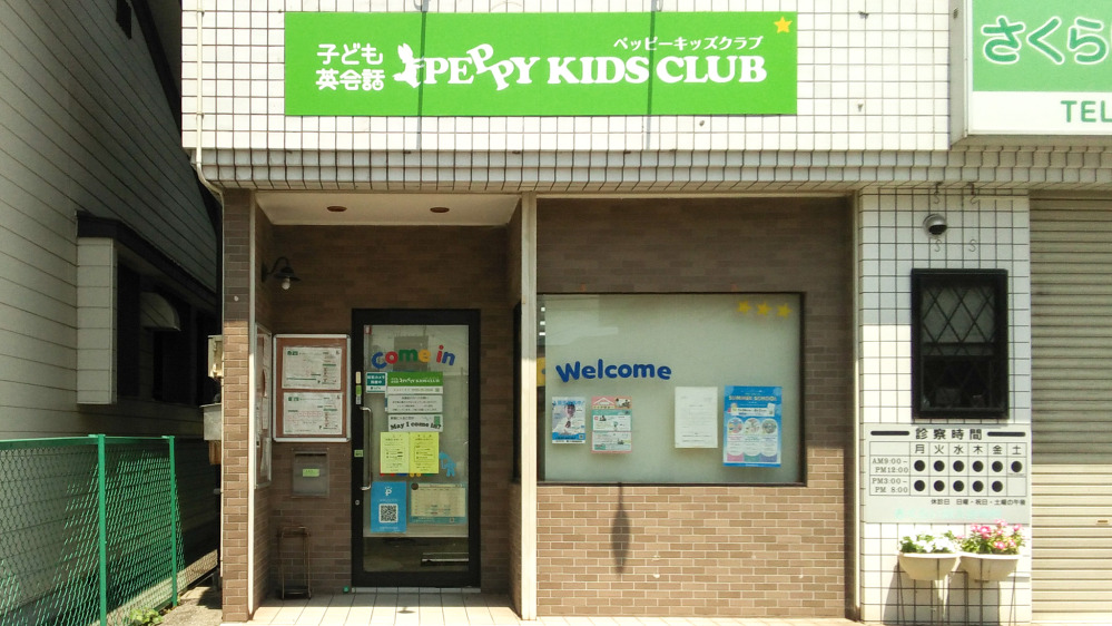 東加古川教室の写真 加古川市