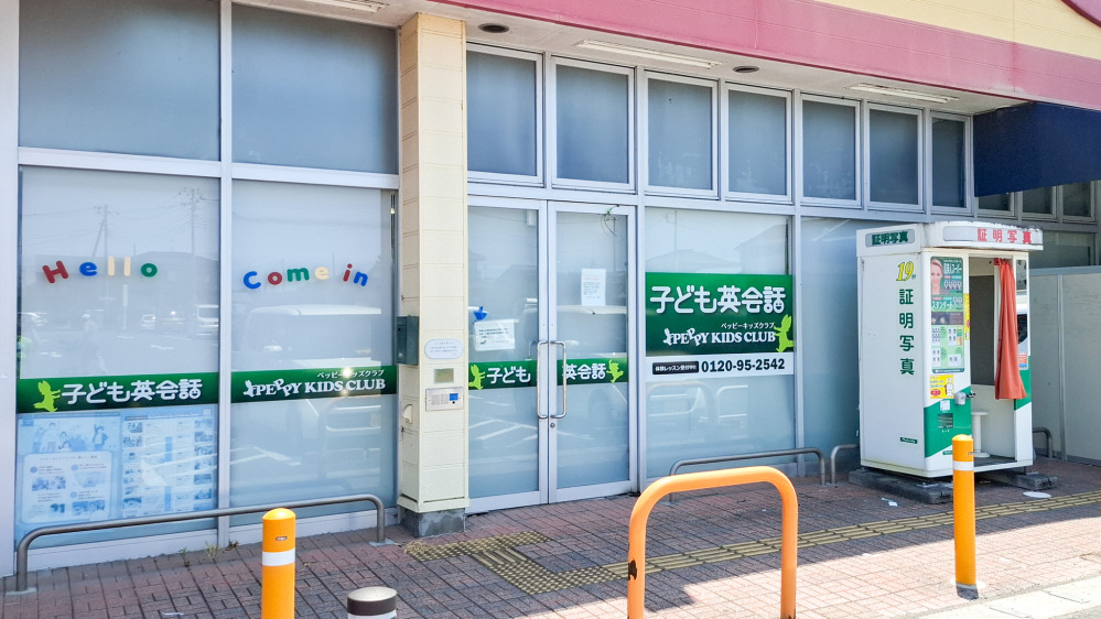 ストッカー常澄教室の写真 水戸市