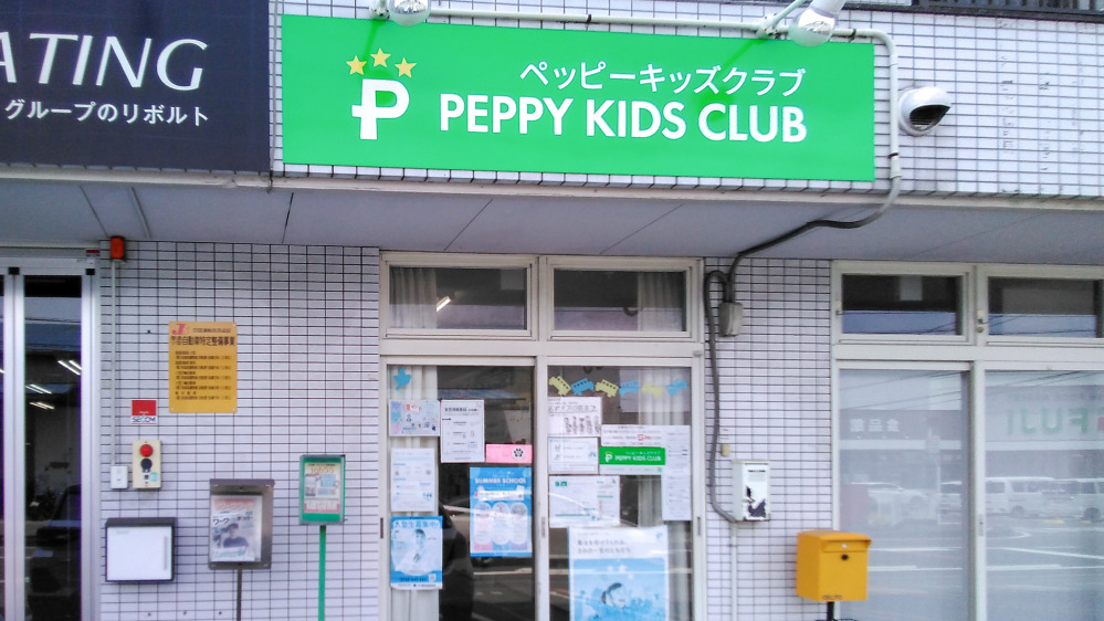 伊予松前教室の写真 伊予郡松前町