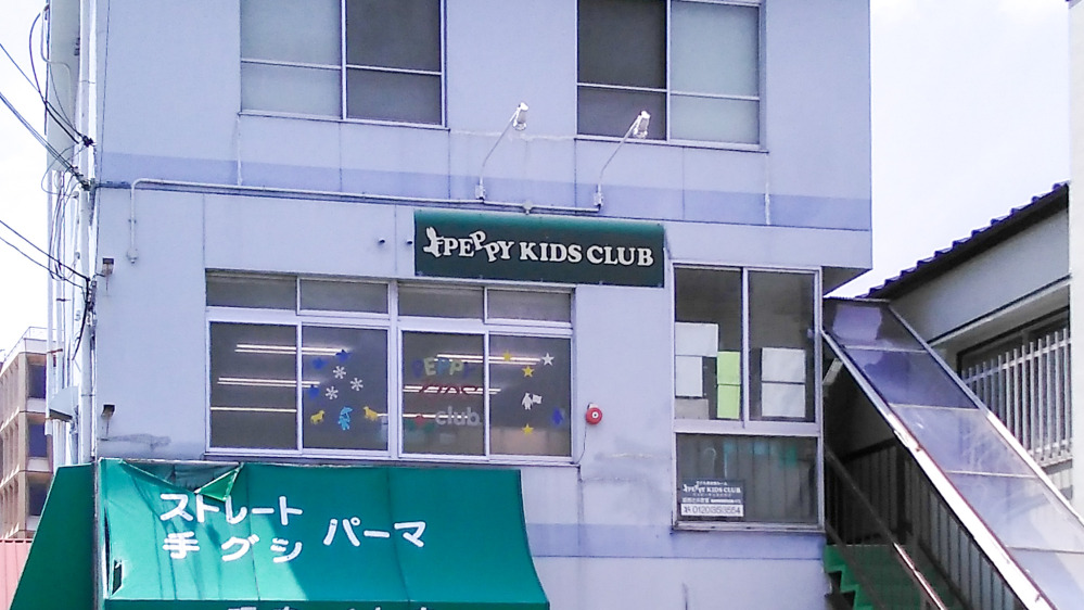 姫路辻井教室の写真 姫路市