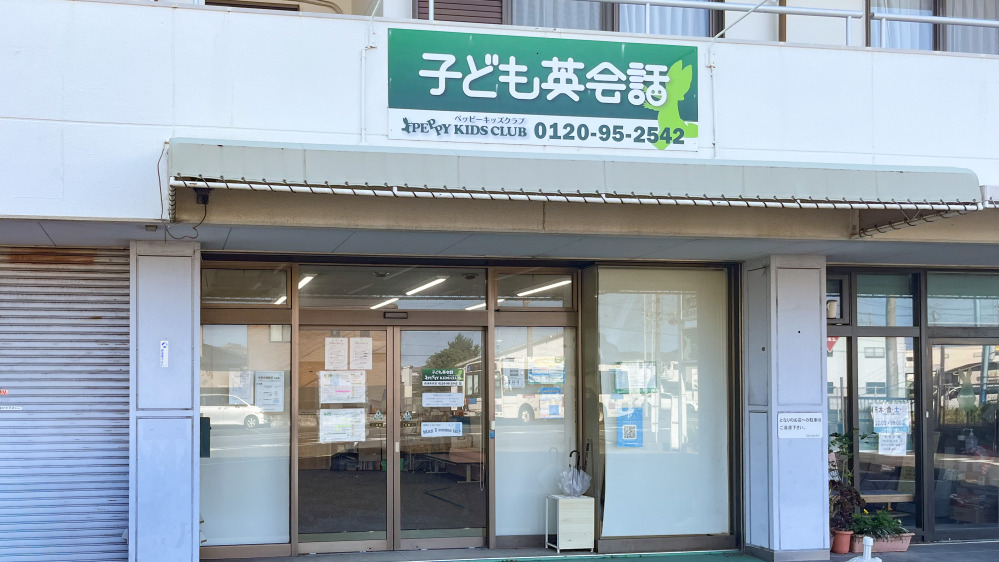 焼津南教室の写真 焼津市