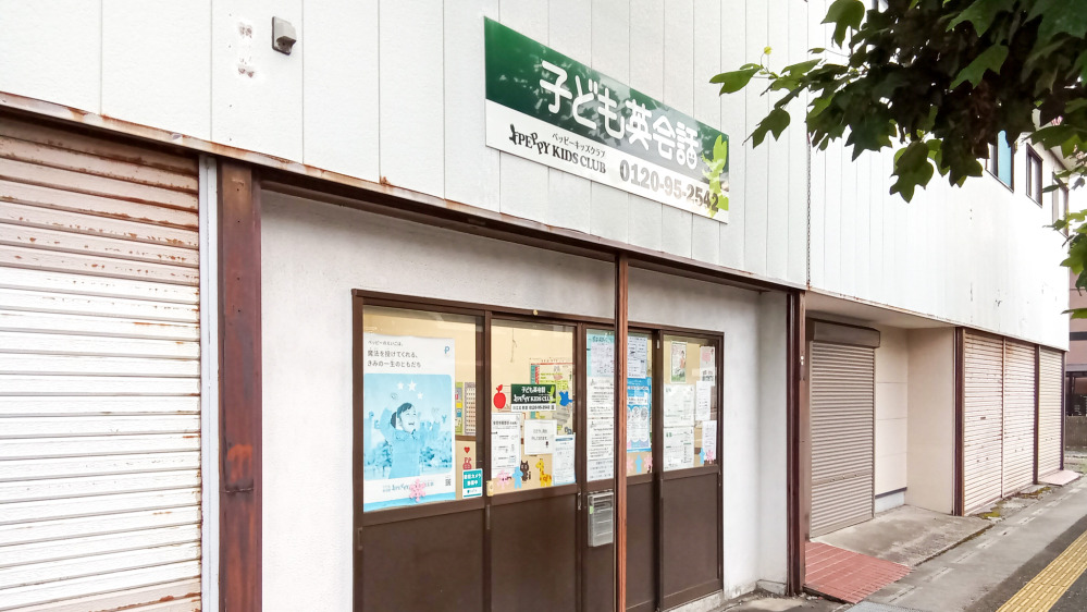 日立北教室の写真 日立市
