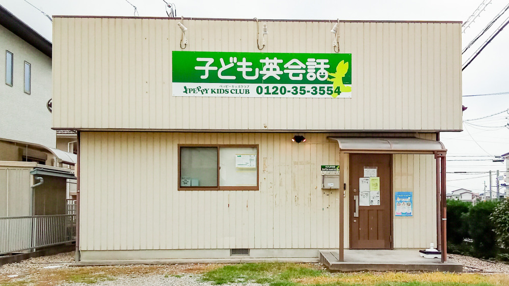豊田浄水教室の写真 豊田市