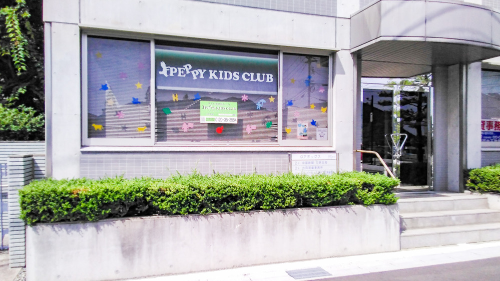 三原教室の写真 三原市