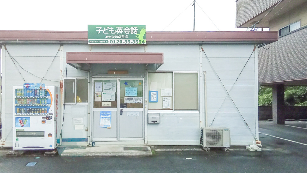 真庭久世教室の写真 真庭市