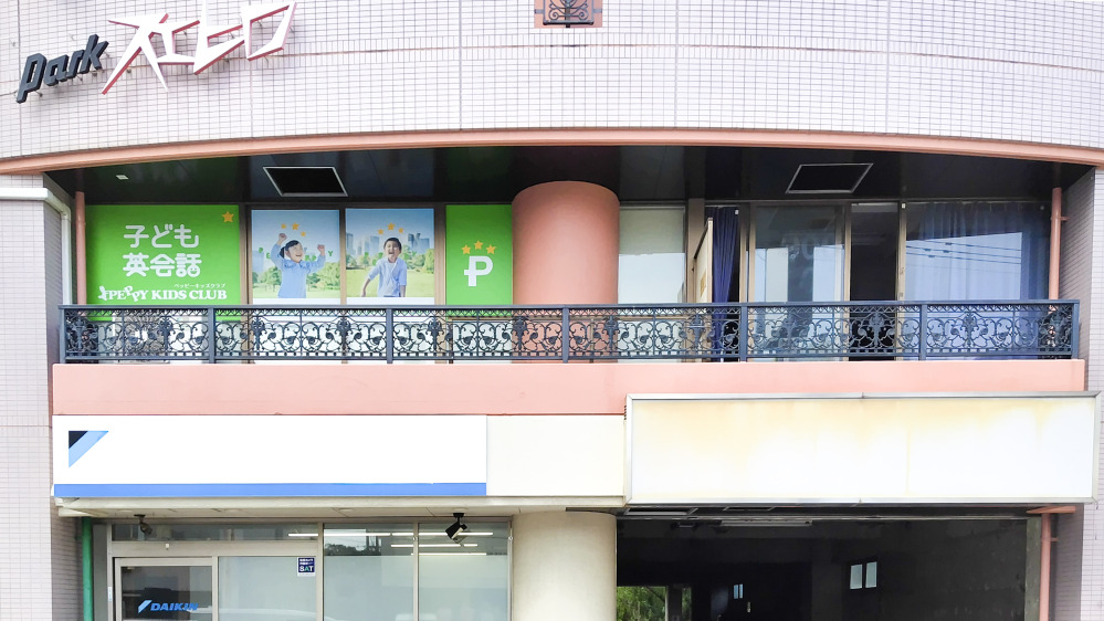 広教室の写真 呉市