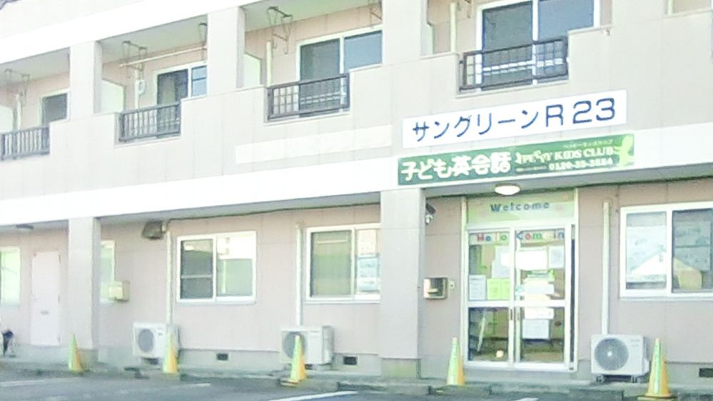 鈴鹿南教室の写真 鈴鹿市