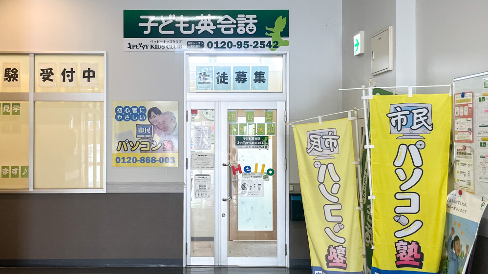 グランリバー大井川教室の写真 焼津市