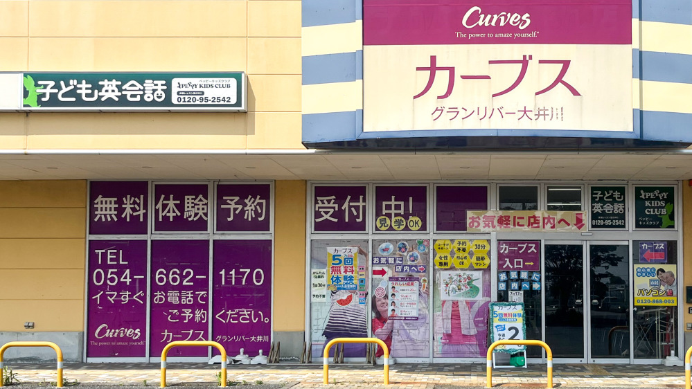 グランリバー大井川教室の写真 焼津市